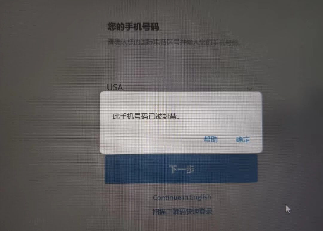 This phone number has been banned on Telegram